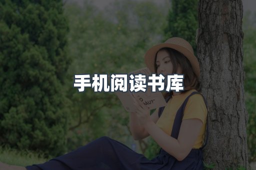 日文电子书系列